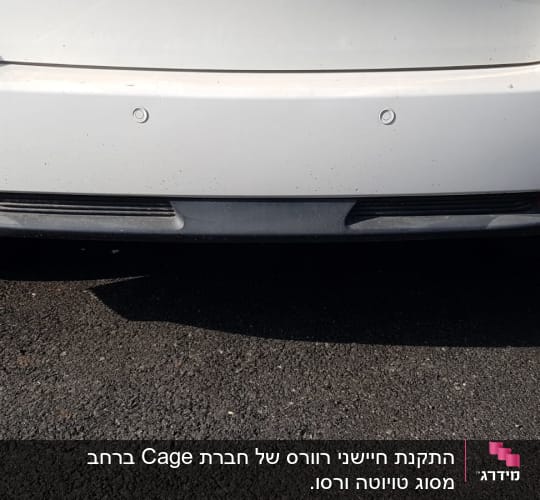 פגוש אחורי של רכב עם חיישני חניה